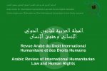 Revue Arabe du Droit International Humanitaire et des Droits Humains